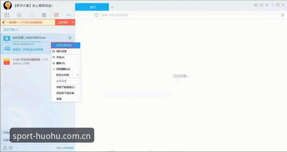 火狐体育iOS版手机版详解：从安装到使用全流程评测
