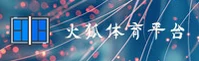 火狐体育官方网站 - 登录入口