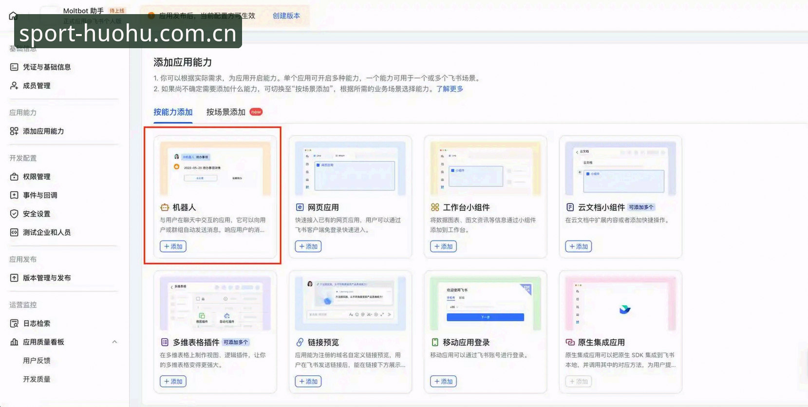 火狐体育安装实用指南：新手必备知识，从下载到登录一篇搞定