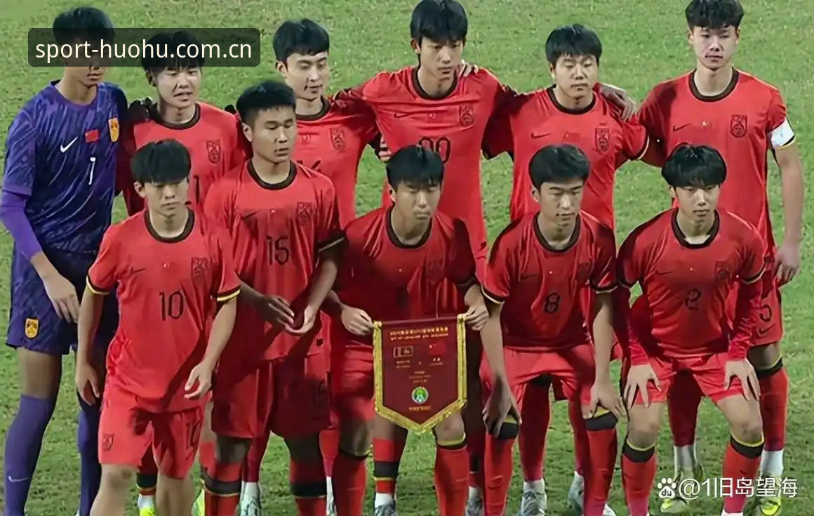 U17世界杯全面体验评测：火狐体育平台深度解析中国男女足签运